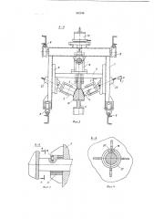 Установка для правки профилированных металлических деталей (патент 562340)