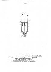 Аппарат для гидролиза растительного сырья (патент 975053)