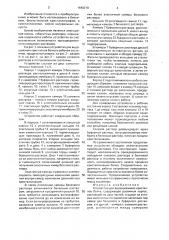 Устройство для выращивания кристаллов белка (патент 1640219)