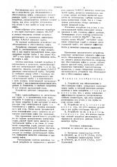 Устройство для обезвоживания и обессоливания нефти (патент 854418)