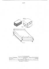Пакет пластинчатого теплообменника (патент 237177)