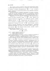 Контактная головка копирующего устройства системы автоматического вождения гусеничного трактора (патент 147458)
