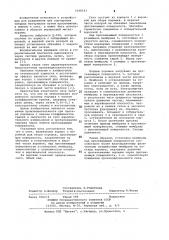Сито (патент 1098593)