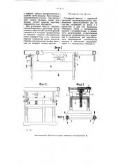 Столярный верстак с подъемной крышкой (патент 7656)