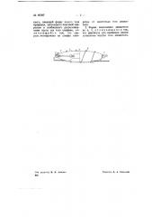 Шнековый движитель (патент 69397)