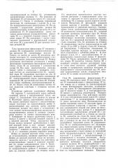 Устройство для вырубки изделий из резины (патент 557924)
