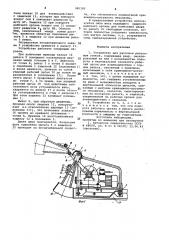 Устройство для разгонки рельсовых стыков (патент 985185)