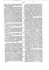 Рентгеновский дифрактометр (патент 1749796)