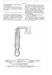 Датчик для измерения внутриполостного давления (патент 655384)