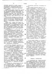 Устройство для гидроэкструзии (патент 778888)