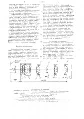 Панкратическая насадка к объективу (патент 949615)