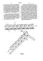 Способ монтажа конструкций (патент 1663154)