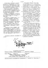 Устройство для перемещения поковок (патент 1258582)