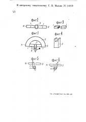 Электромагнитный звукосниматель (патент 54919)
