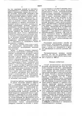 Способ автоматического регулирования объемной дозы расплава при литье под давлением изделий из пластмасс (патент 865671)