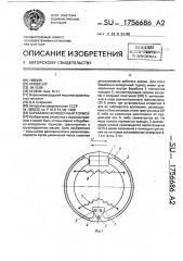 Барабанно-колодочный тормоз (патент 1756686)