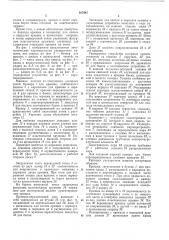 Патент ссср  167441 (патент 167441)