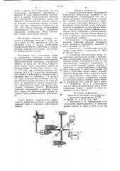 Способ и устройство для получения корма (патент 973101)