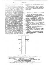 Свая для вечномерзлых грунтов (патент 628226)