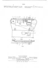 Устройство для резки цилиндрических заготовок из пластичной массы (патент 414125)