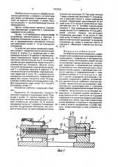 Устройство для резки проволоки (патент 1703229)