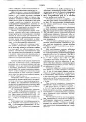 Способ изготовления теплообменника (патент 1765678)