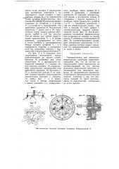 Переключатель для электроизмерительных приборов (патент 4924)