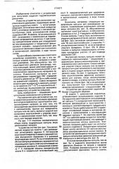 Устройство для испытания изделий гидравлическим давлением (патент 1796971)