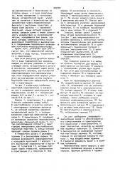 Крестовый переключатель (патент 983787)