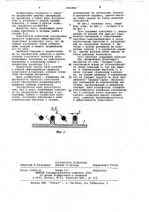 Сито (патент 1063482)