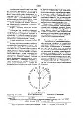 Устройство для тренировки (патент 1636001)