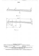 Криволинейный остряк стрелочного перевода (патент 1759974)