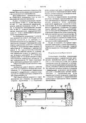 Скользящая опалубка (патент 1673719)