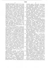 Способ получения галогенпрегнадиенов (патент 332622)
