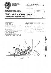 Электромагнитный захват для штучных грузов (патент 1189779)