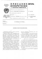 Способ сухого эмалирования (патент 287496)