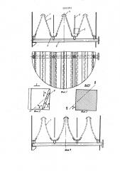 Сепарирующее устройство (патент 599393)