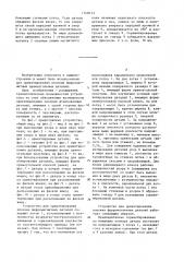 Устройство для ориентирования плоских ферромагнитных деталей (патент 1348133)