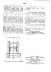 Способ заневоливания пружин (патент 580474)