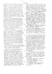 Способ получения окиси висмута (патент 666134)