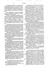 Способ промывки песков и гидромеханизированный комплекс для его осуществления (патент 1675560)