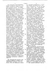 Электропневматическое устройство автостопа железнодорожного транспортного средства (патент 1158418)