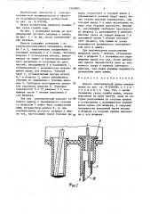 Цоколь электрической лампы накаливания (патент 1443055)