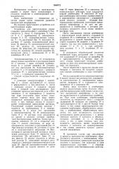 Способ приготовления корма и устройство для его осуществления (патент 1558372)