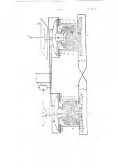 Устройство для синхронной передачи углов поворота (патент 104141)