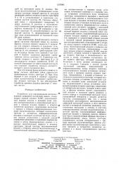 Устройство для синхронизации воспроизведения цифровой магнитной записи (патент 1278941)