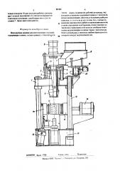 Пескодувная машина (патент 507395)