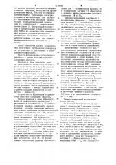 Вычислительный томограф на основе ядерного магнитного резонанса (патент 1126850)