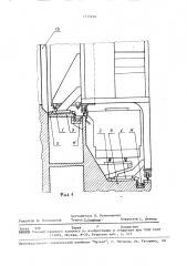 Устройство для уборки площадок батареи коксовых печей (патент 1715818)