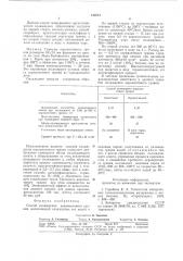 Способ охлаждения керамзитного гравия (патент 743973)